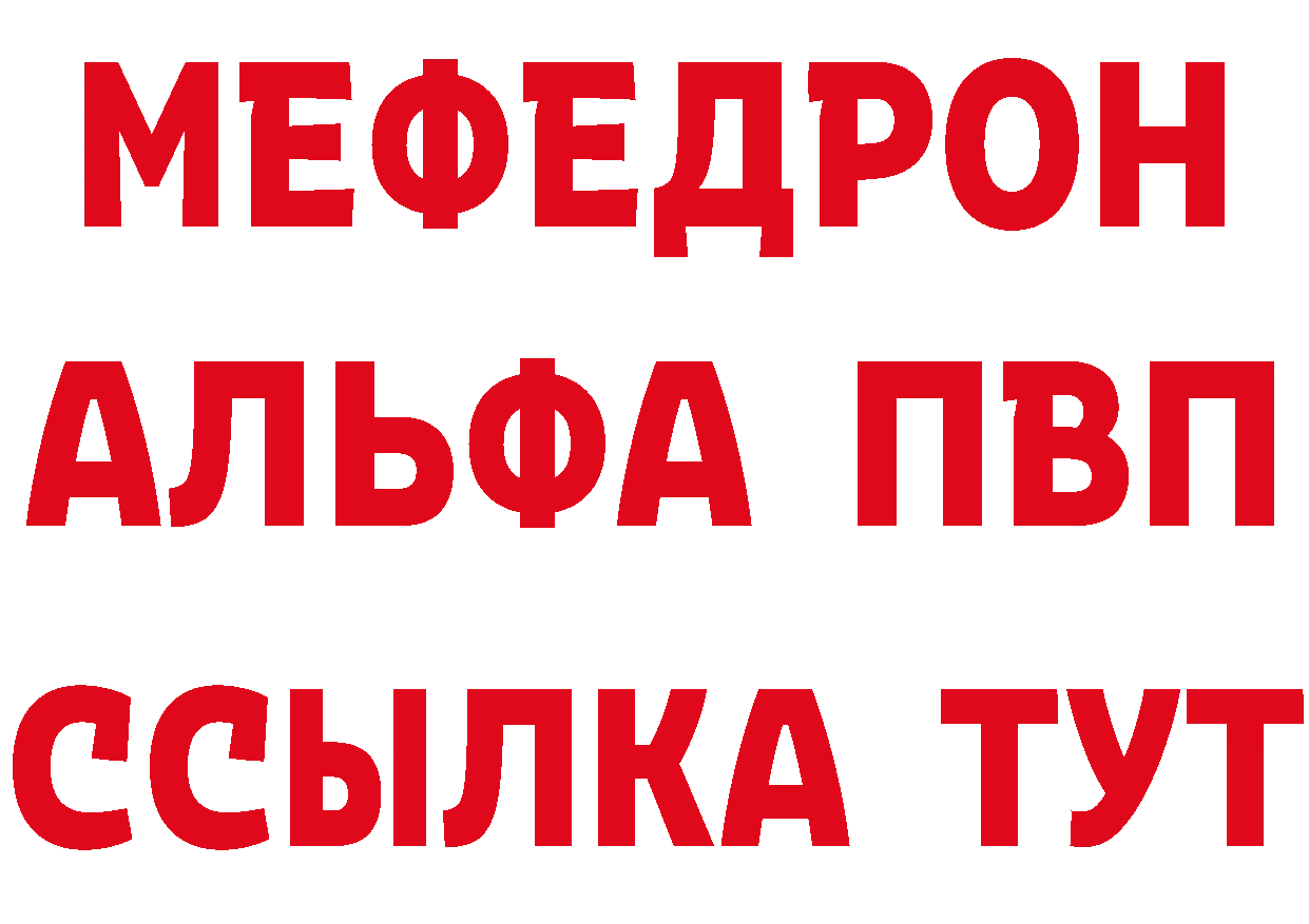 МЯУ-МЯУ кристаллы зеркало площадка hydra Сорочинск