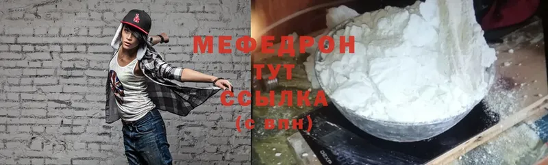 МЯУ-МЯУ mephedrone  kraken вход  Сорочинск 