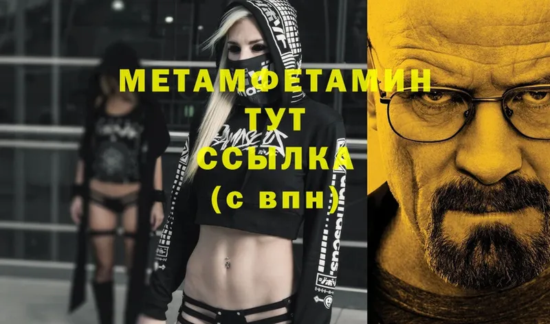 Метамфетамин Methamphetamine  Сорочинск 